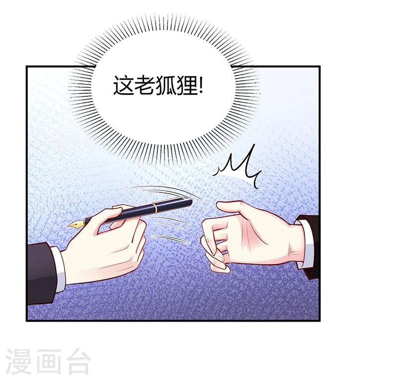 第53话 少在那里给我演戏-第54话