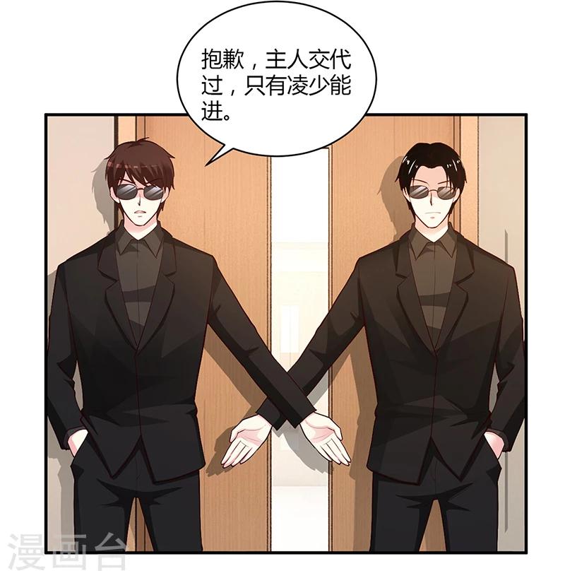 第53话 少在那里给我演戏-第54话