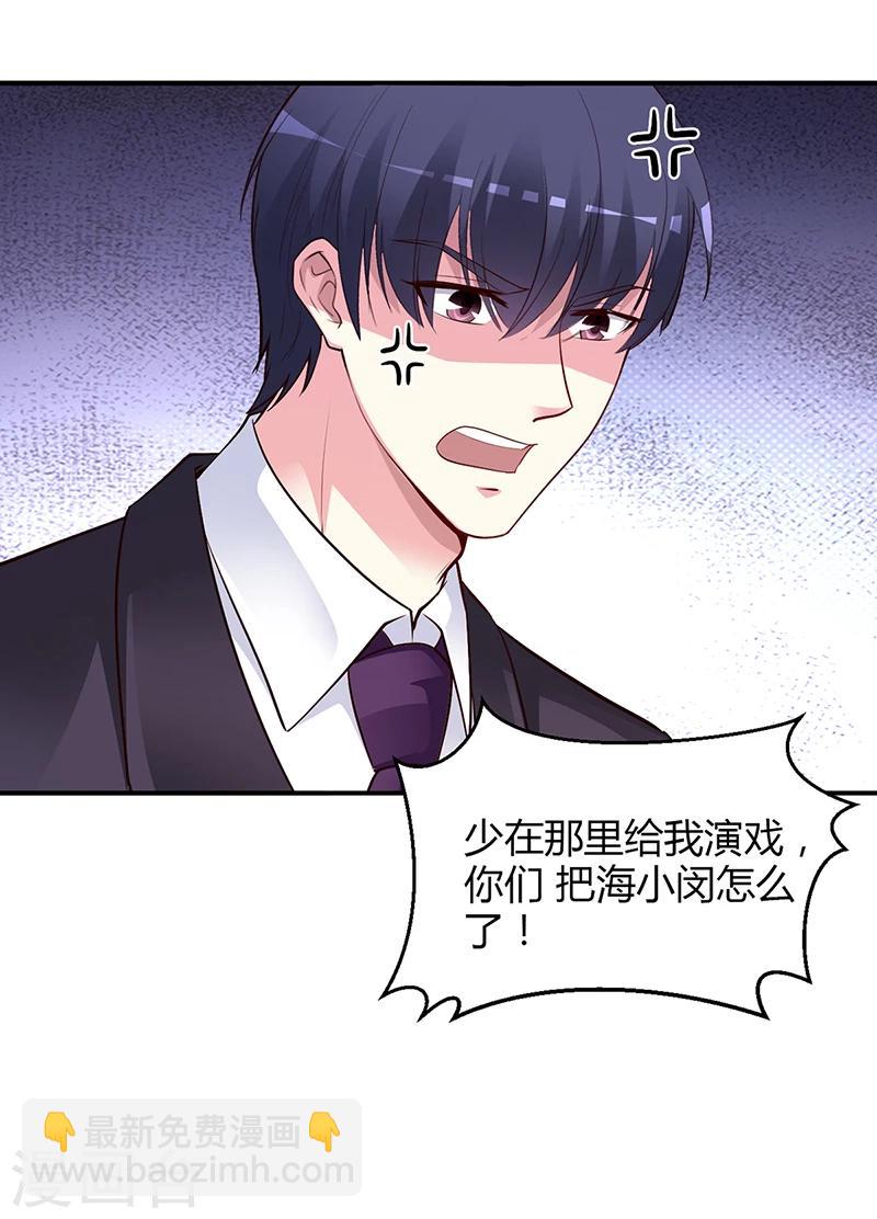 第53话 少在那里给我演戏-第54话