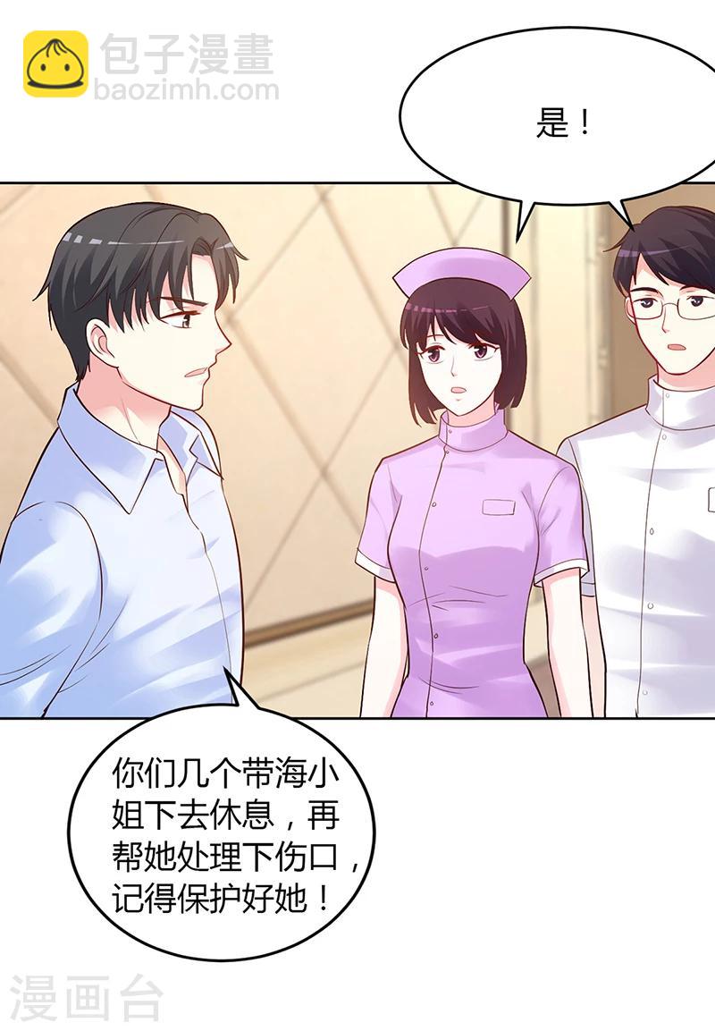 第55话 你们谁都别走-第56话