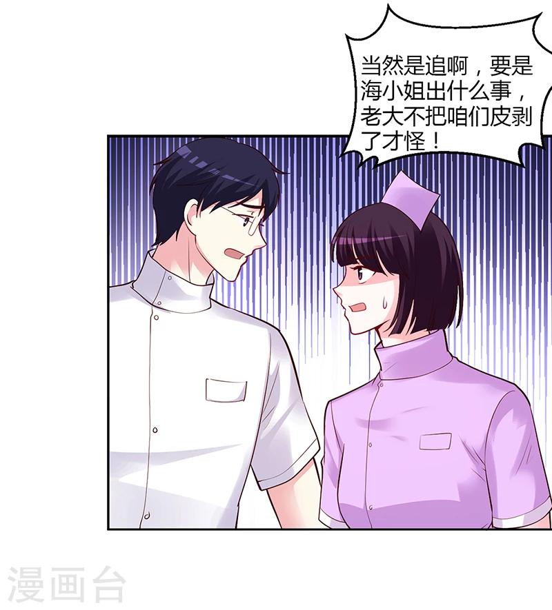 第55话 你们谁都别走-第56话