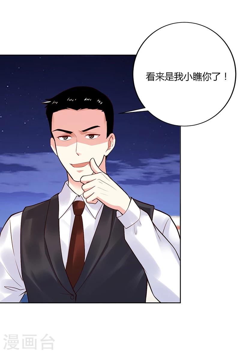 第55话 你们谁都别走-第56话