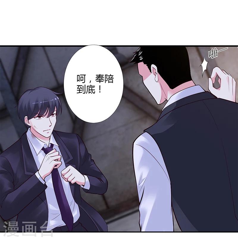 第55话 你们谁都别走-第56话