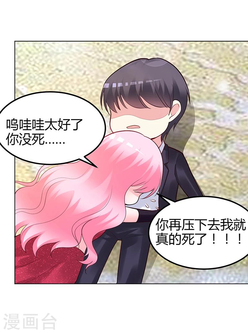 第57话 流落荒岛-第58话