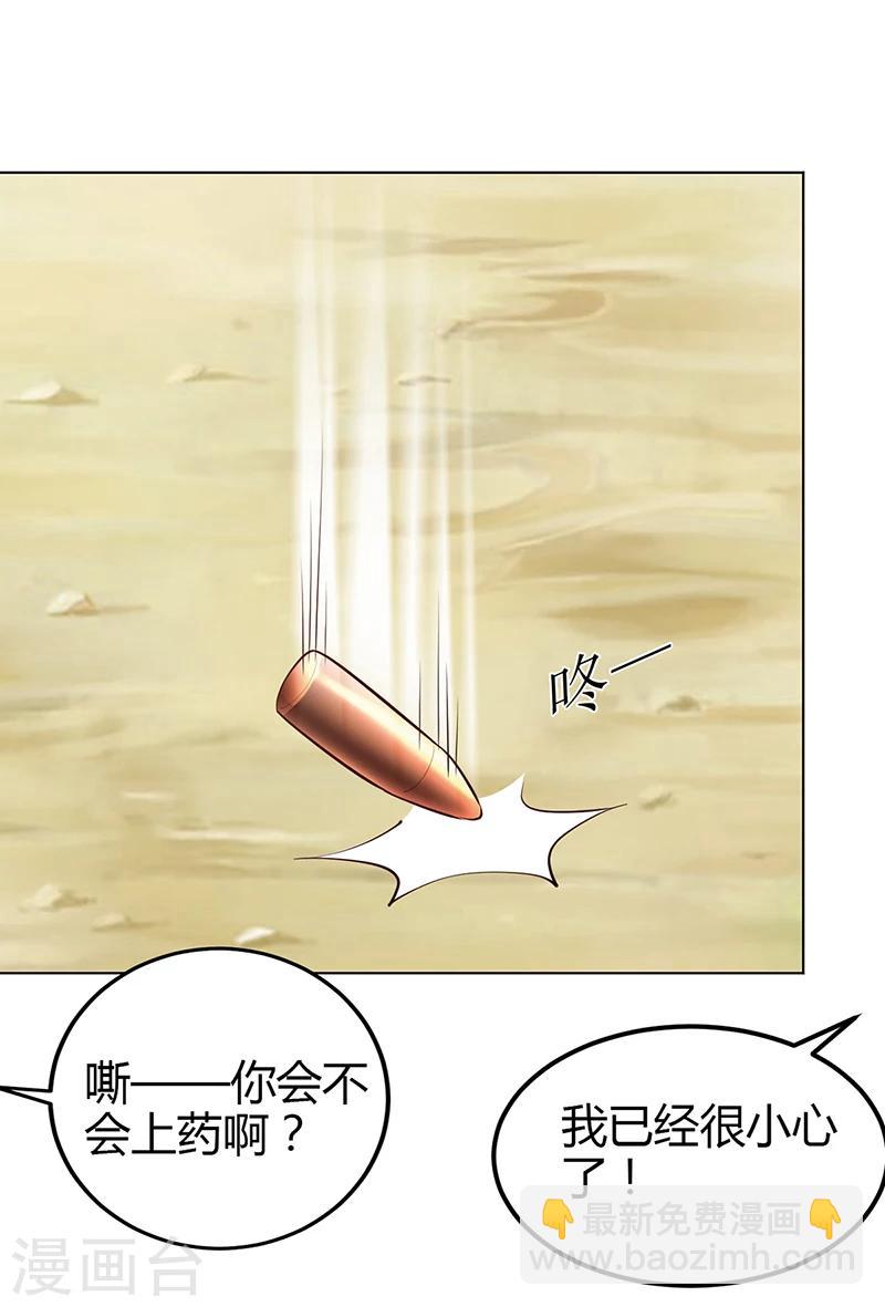 第57话 流落荒岛-第58话
