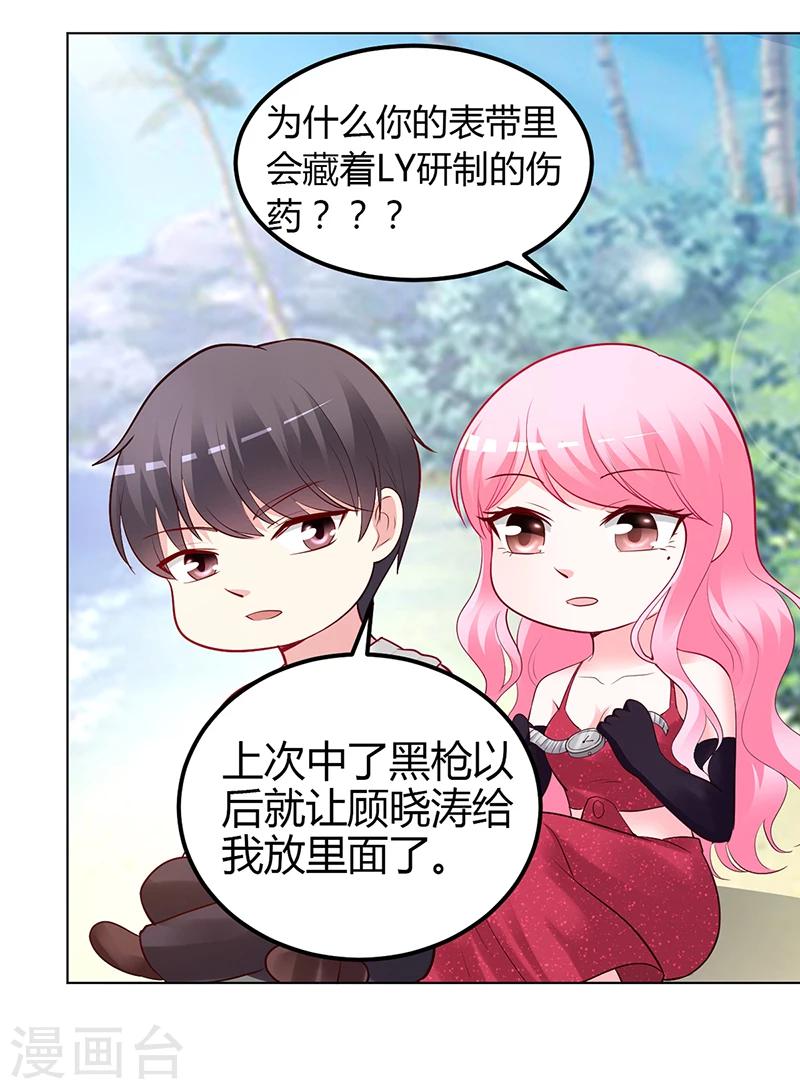 第57话 流落荒岛-第58话