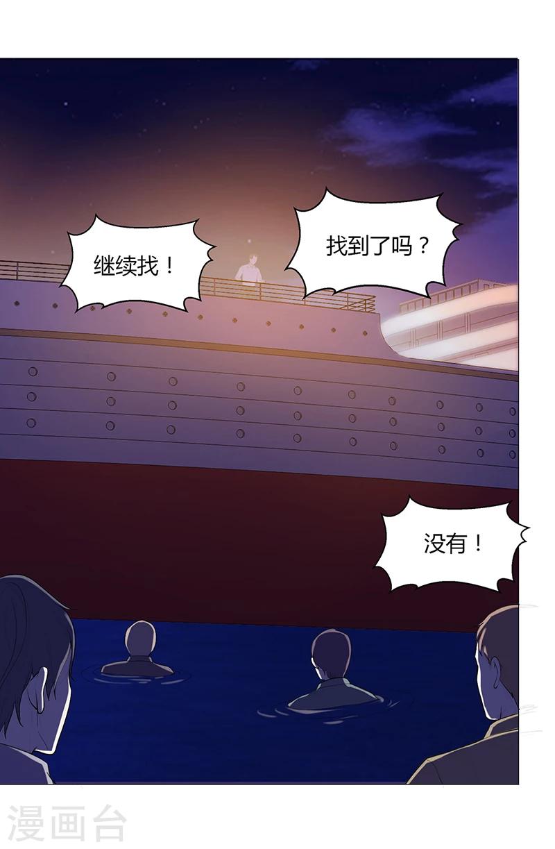 第57话 流落荒岛-第58话