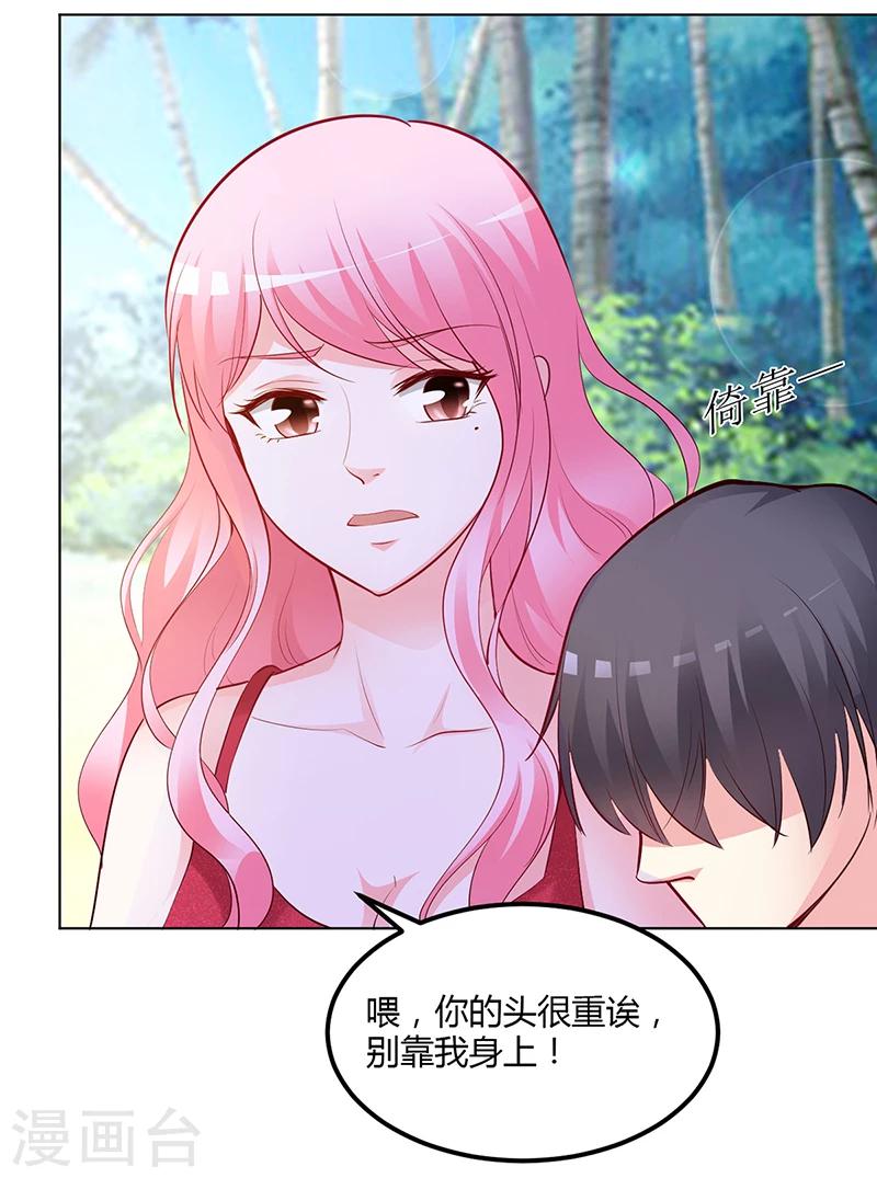 第57话 流落荒岛-第58话