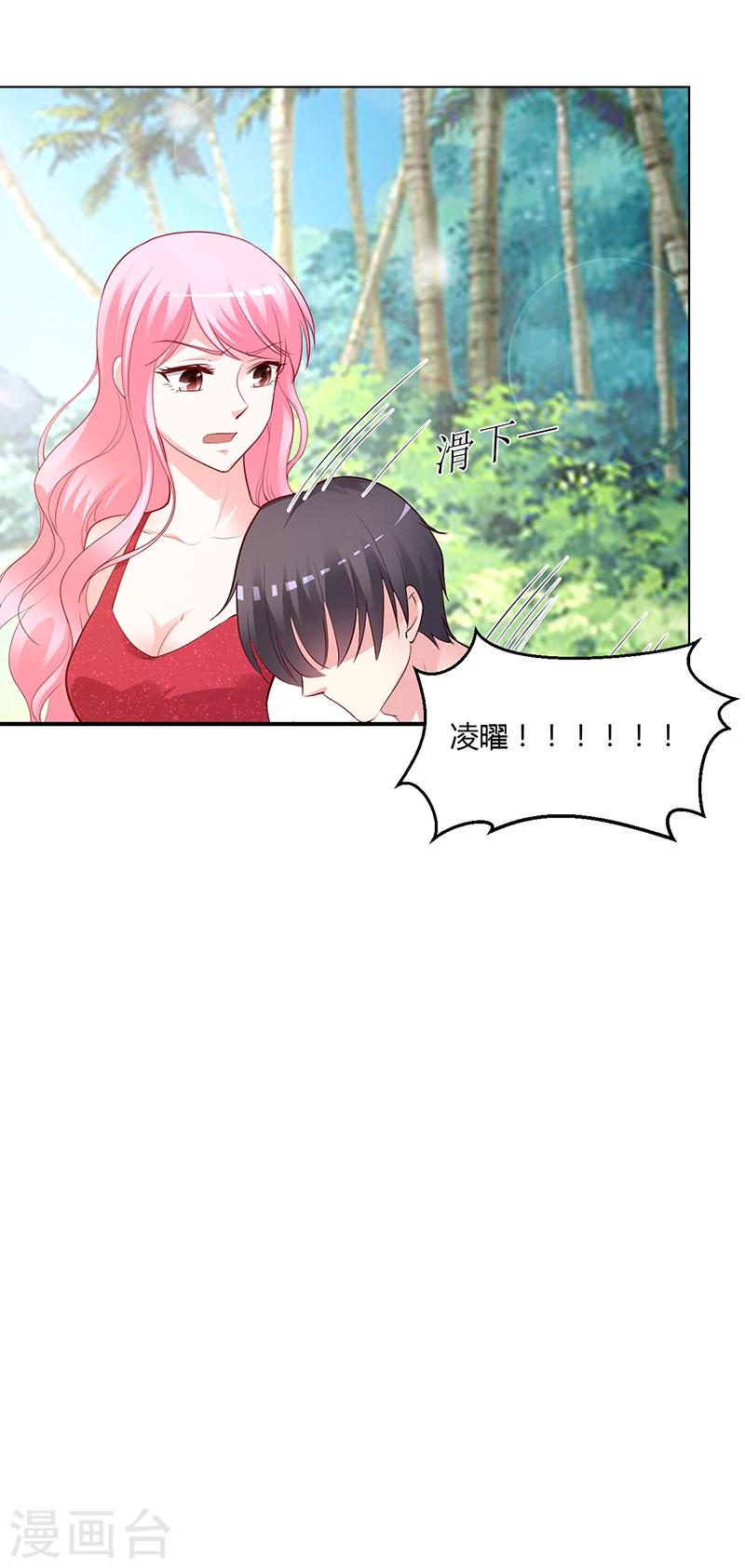 第57话 流落荒岛-第58话