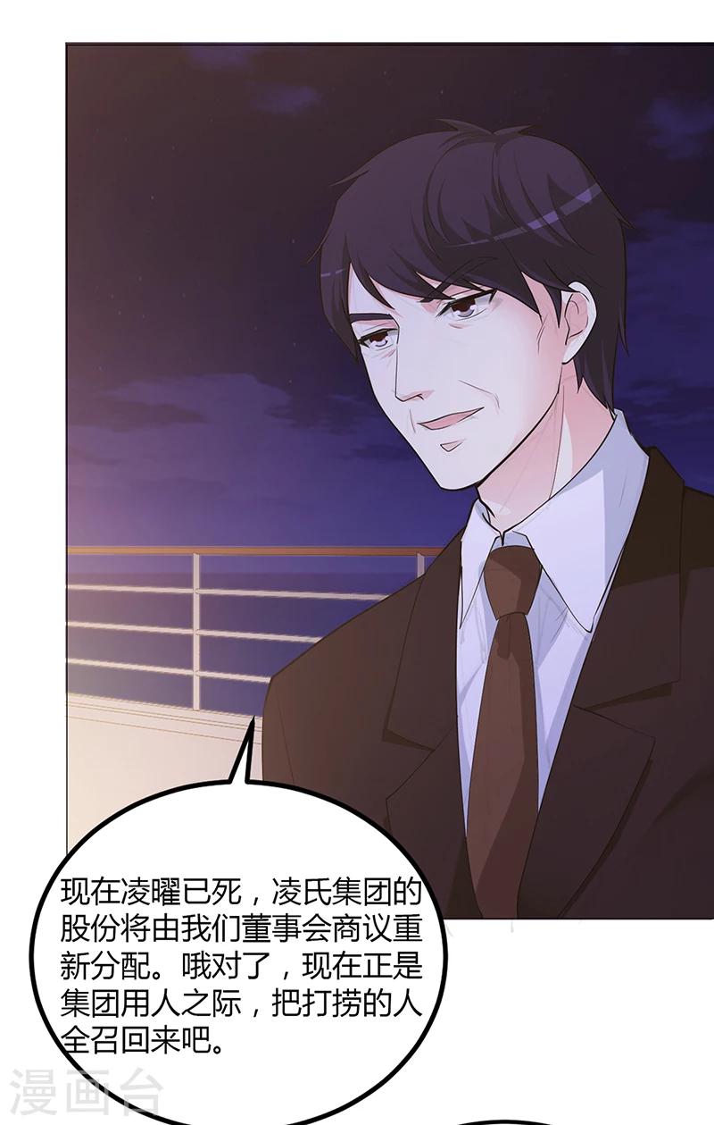 第57话 流落荒岛-第58话