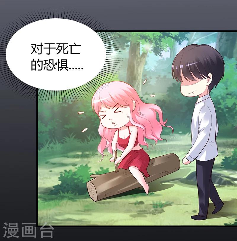 第59话 被蛇咬了-第60话