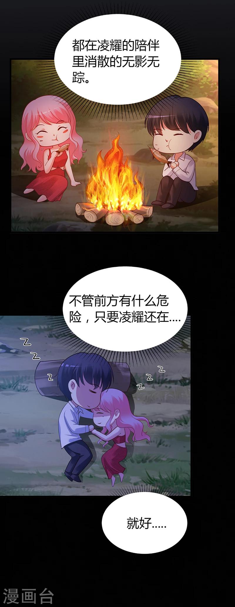 第59话 被蛇咬了-第60话
