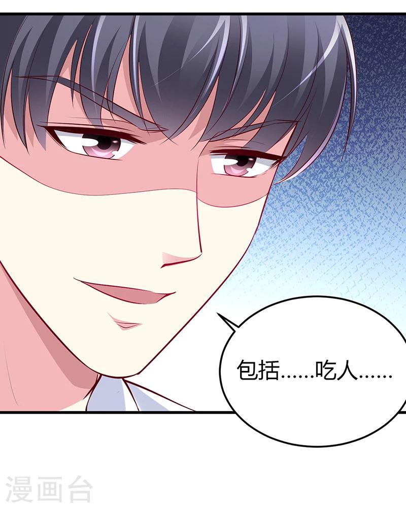 第59话 被蛇咬了-第60话