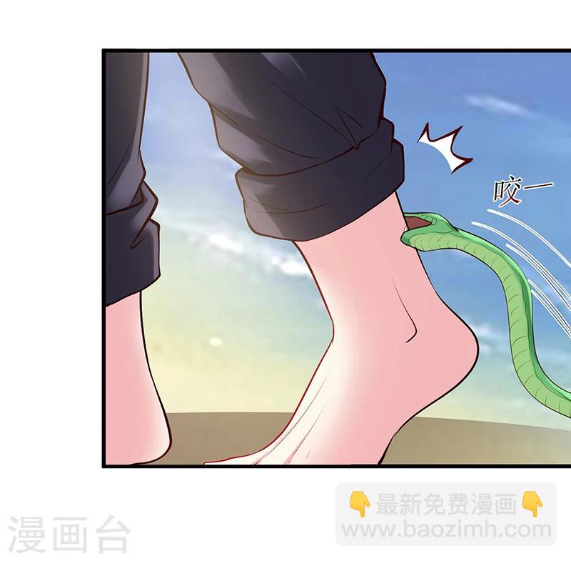 第59话 被蛇咬了-第60话