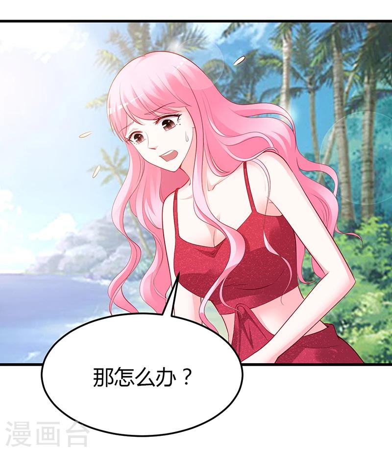 第59话 被蛇咬了-第60话