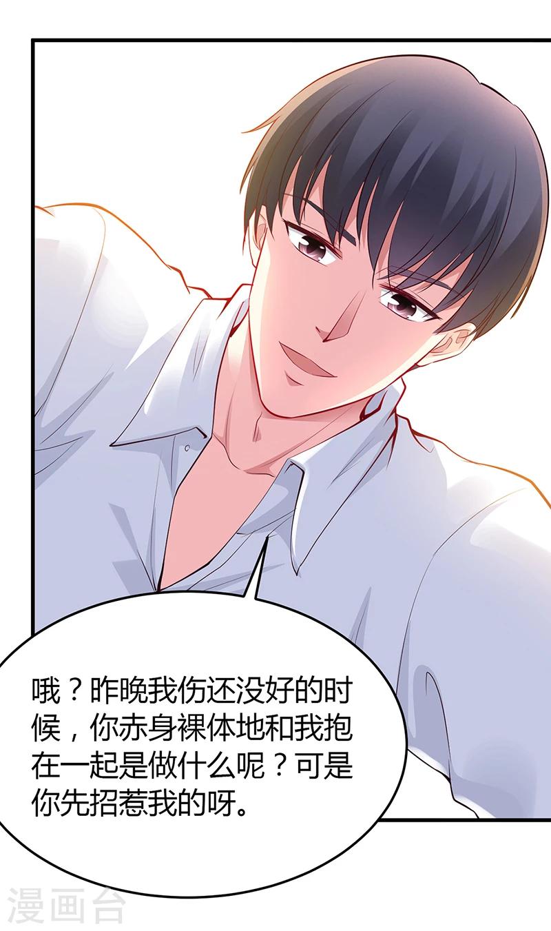 第59话 被蛇咬了-第60话