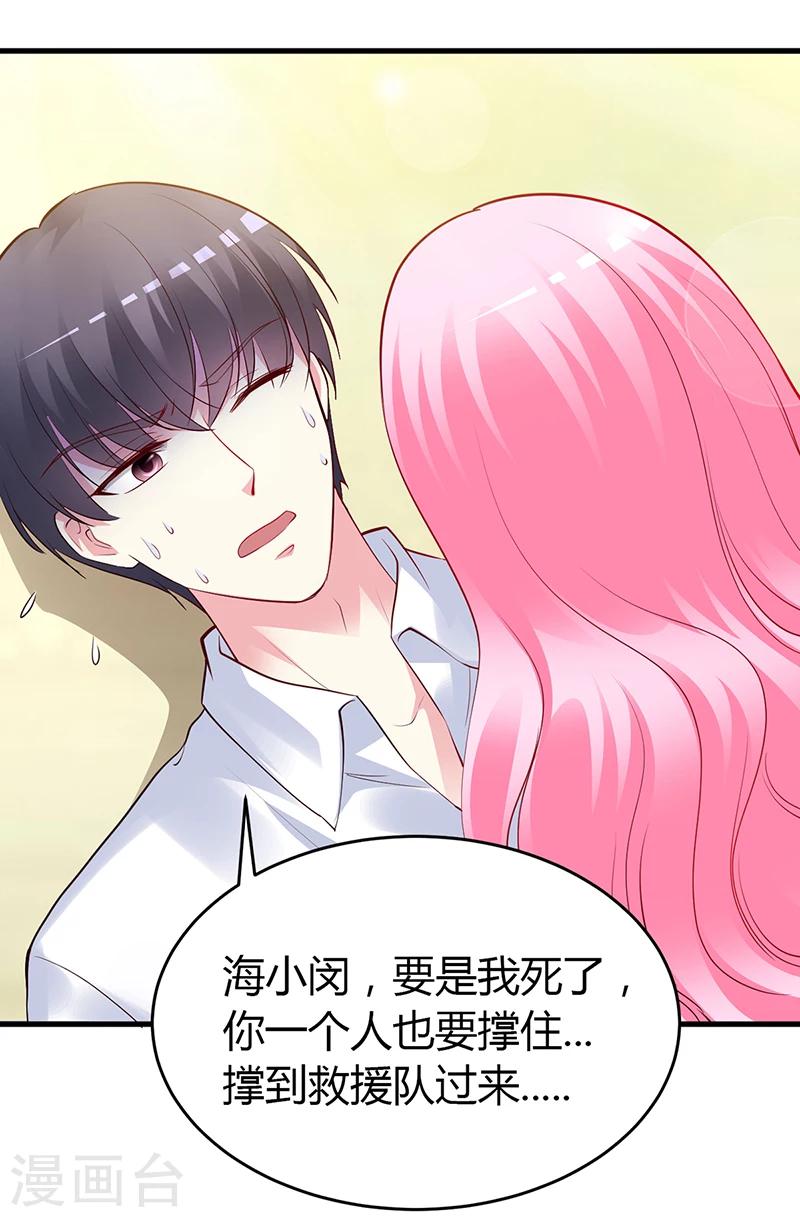 第59话 被蛇咬了-第60话