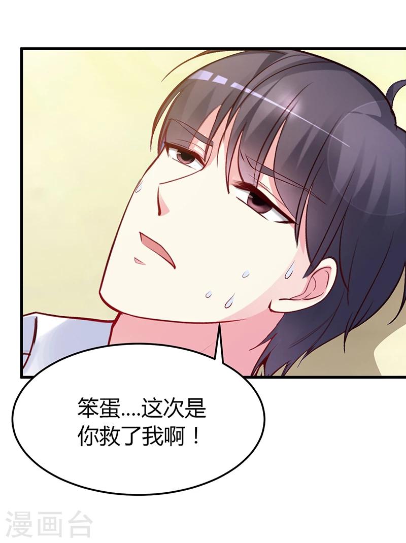第59话 被蛇咬了-第60话