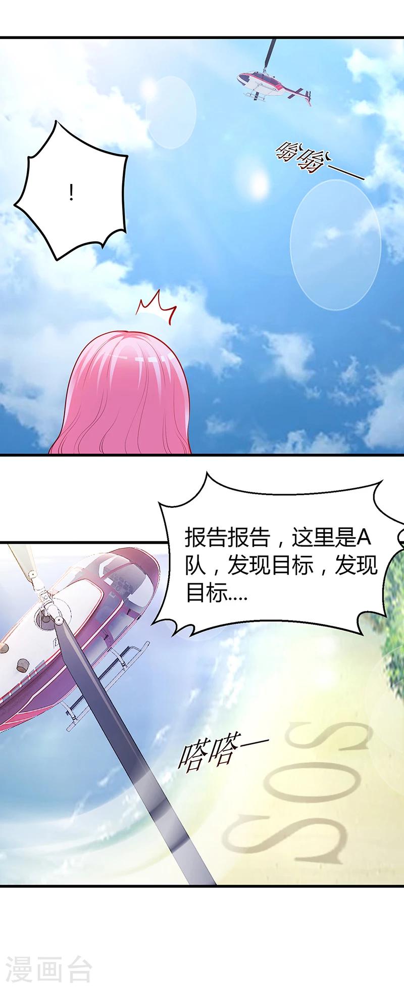第59话 被蛇咬了-第60话