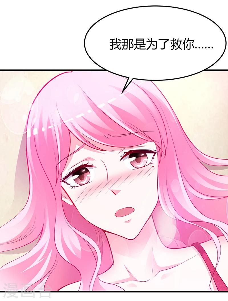 第59话 被蛇咬了-第60话
