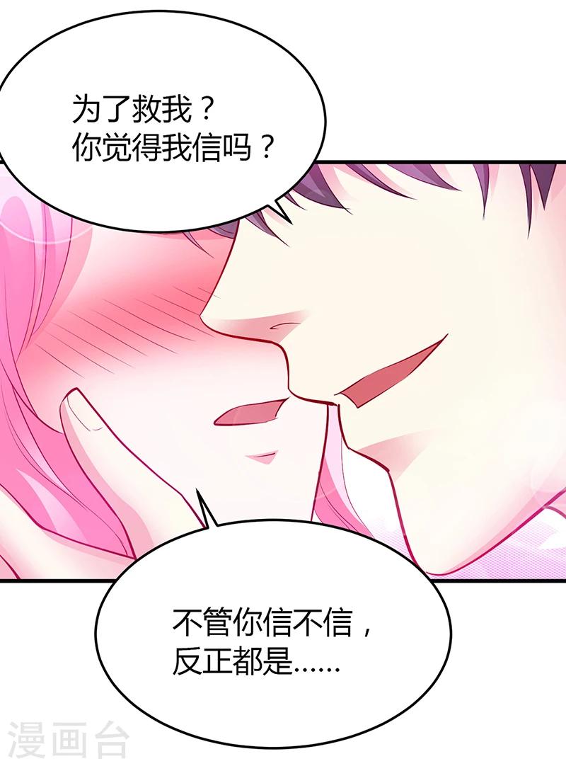 第59话 被蛇咬了-第60话