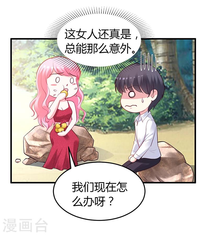 第59话 被蛇咬了-第60话