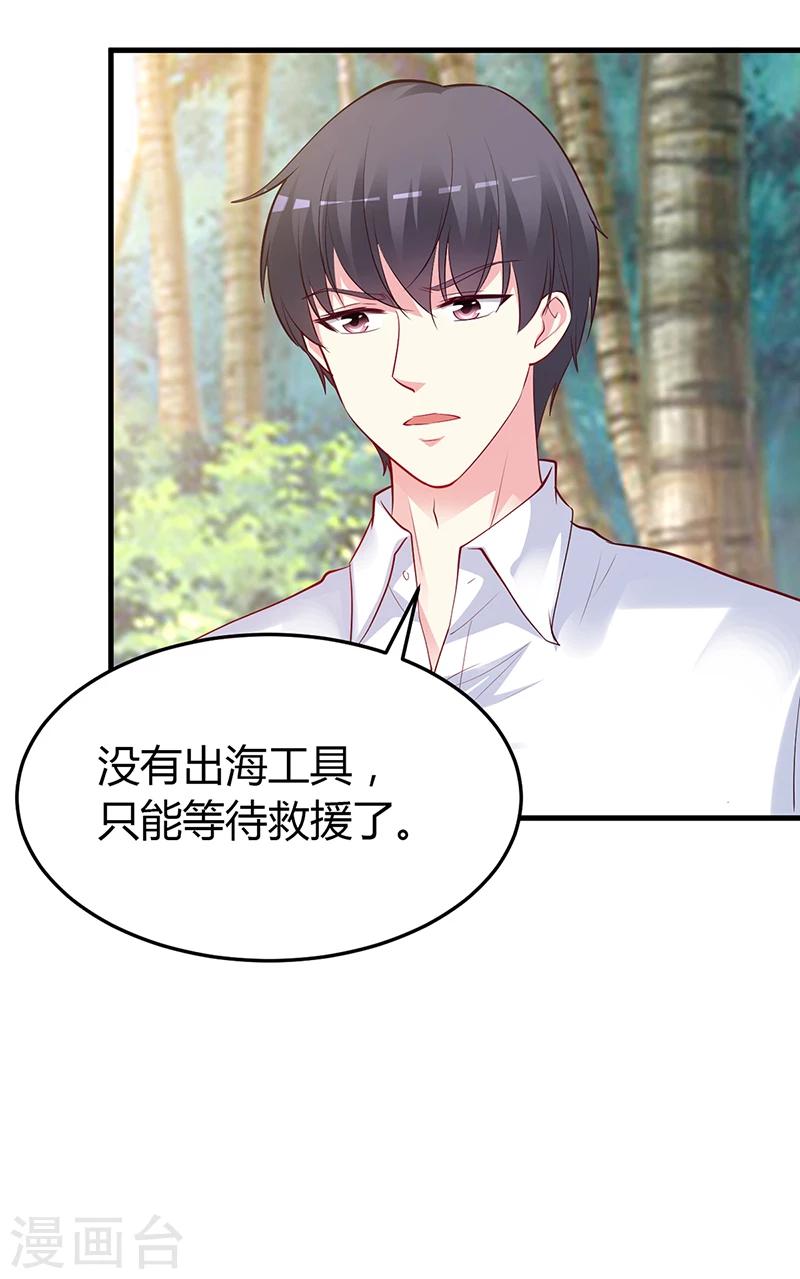 第59话 被蛇咬了-第60话