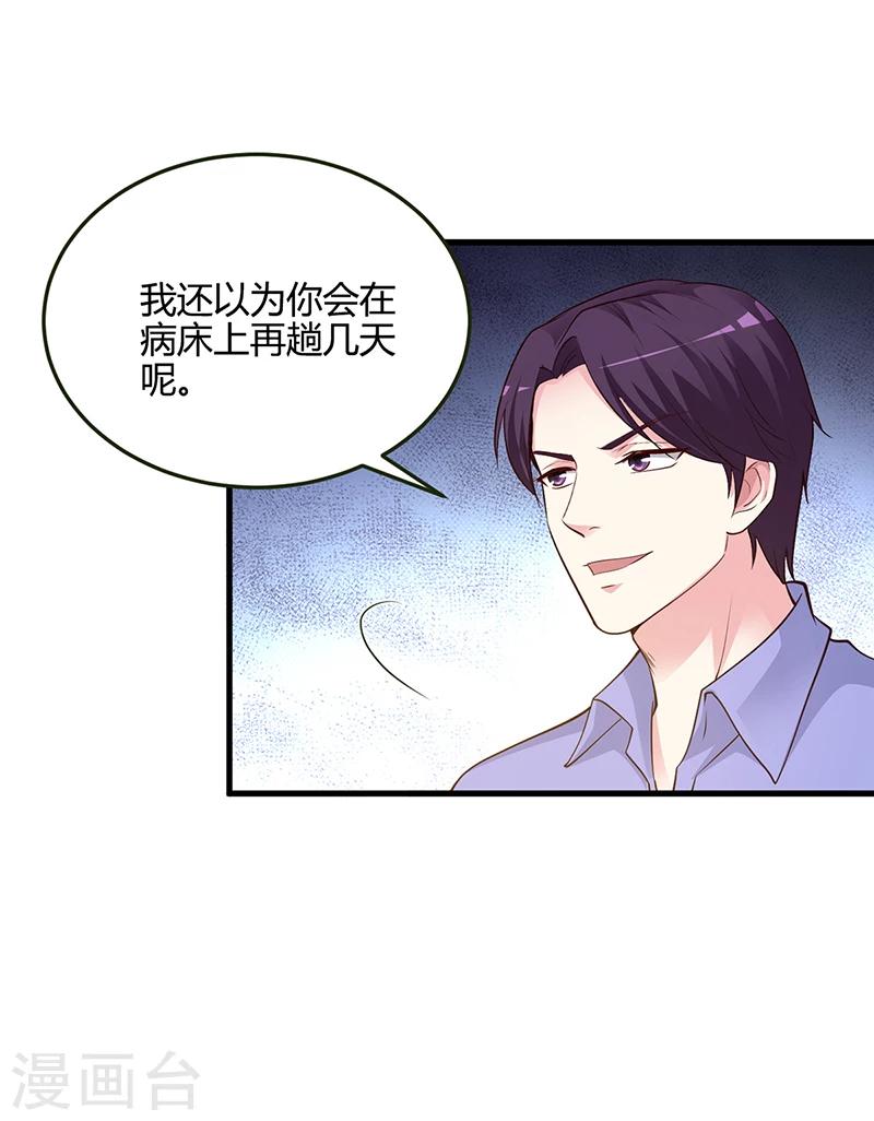 第61话 凌曜要动真格了-第62话