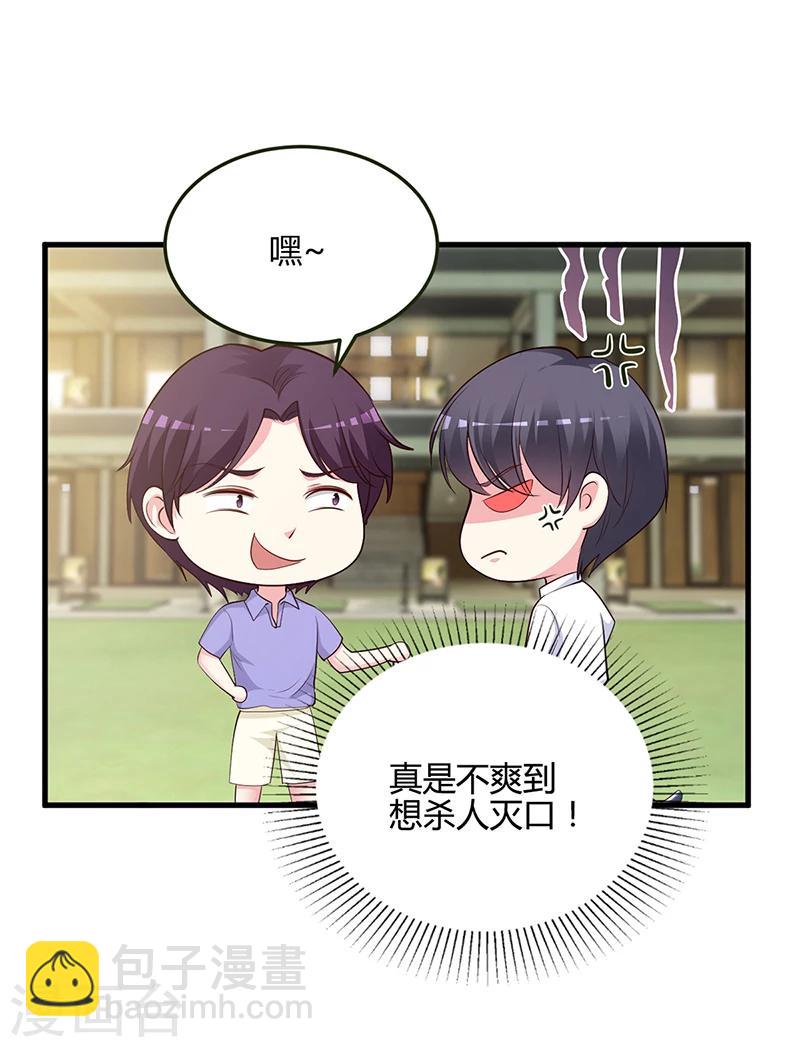 第61话 凌曜要动真格了-第62话
