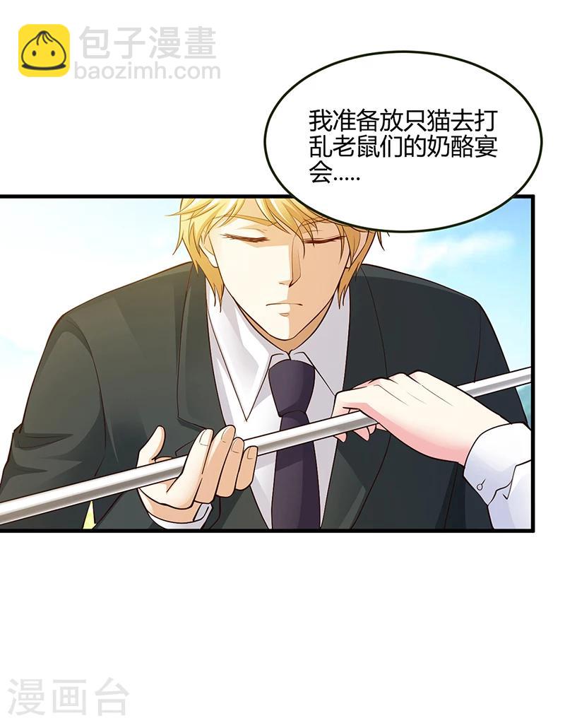 第61话 凌曜要动真格了-第62话