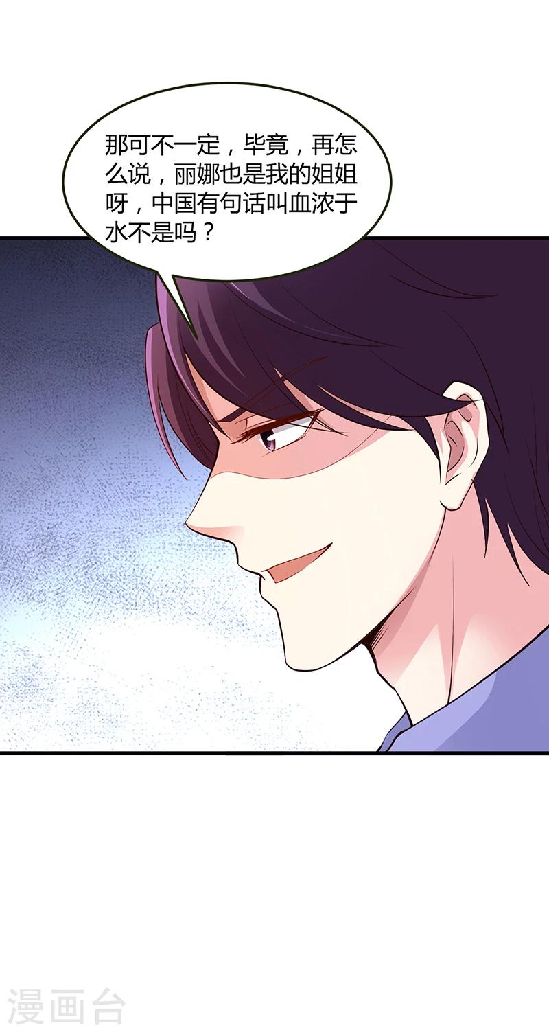 第61话 凌曜要动真格了-第62话