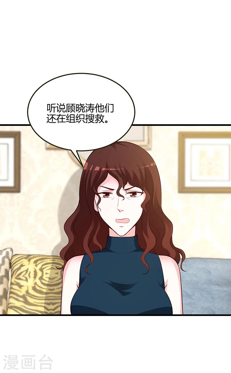 第61话 凌曜要动真格了-第62话