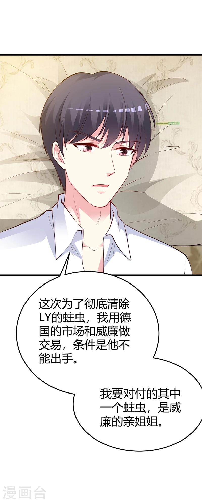 第63话 我要你陪我-第64话