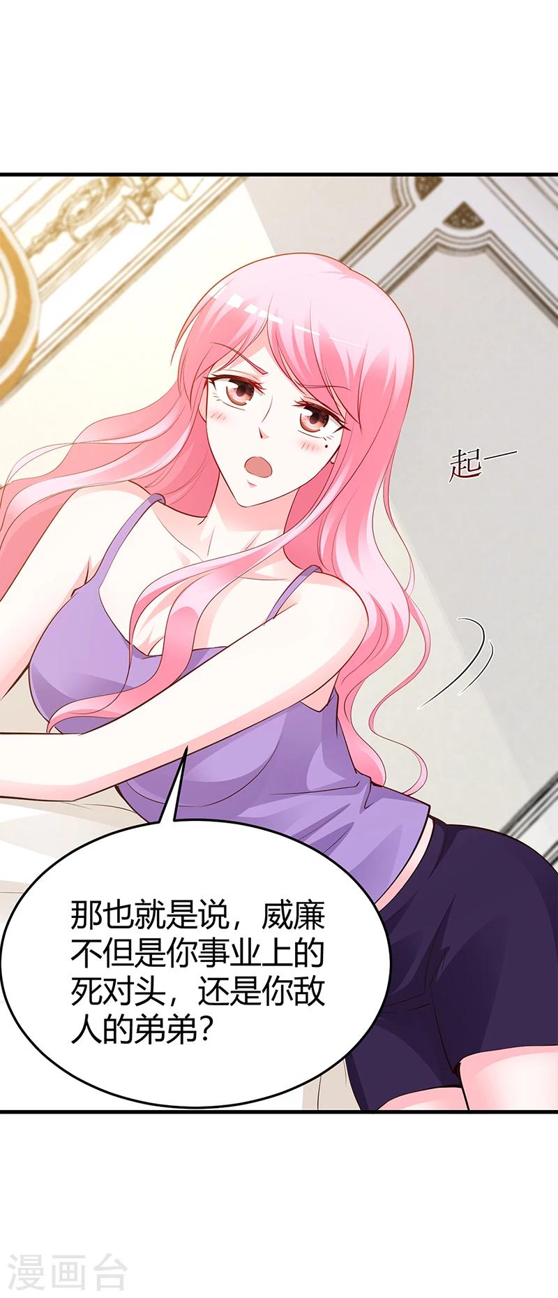 第63话 我要你陪我-第64话