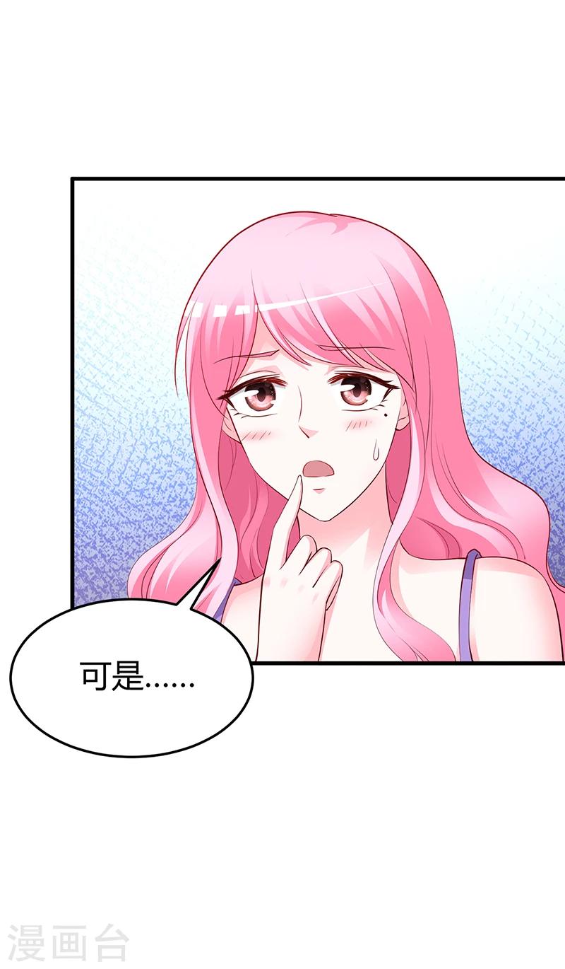 第63话 我要你陪我-第64话