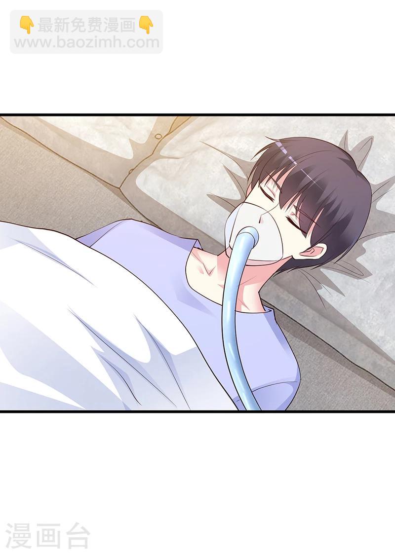 第63话 我要你陪我-第64话