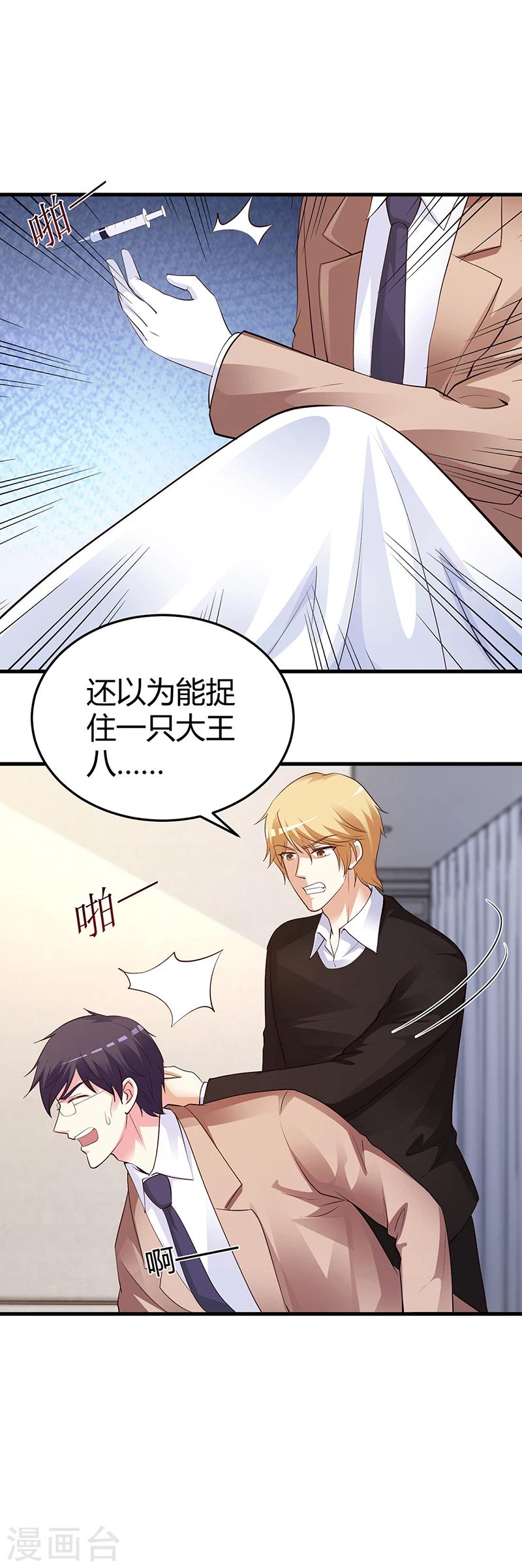 第63话 我要你陪我-第64话