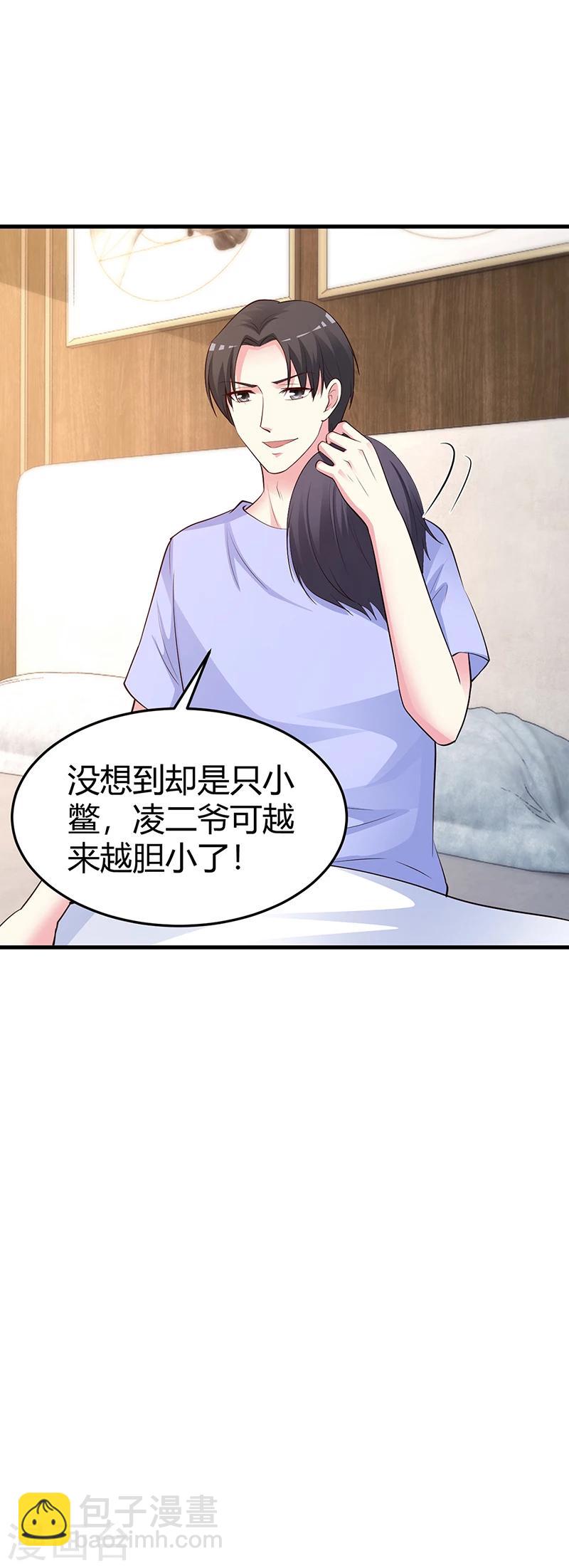第63话 我要你陪我-第64话