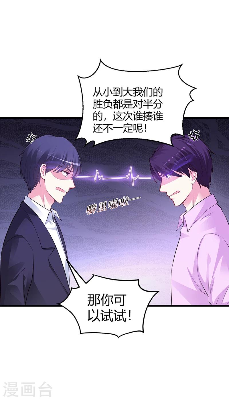 第63话 我要你陪我-第64话