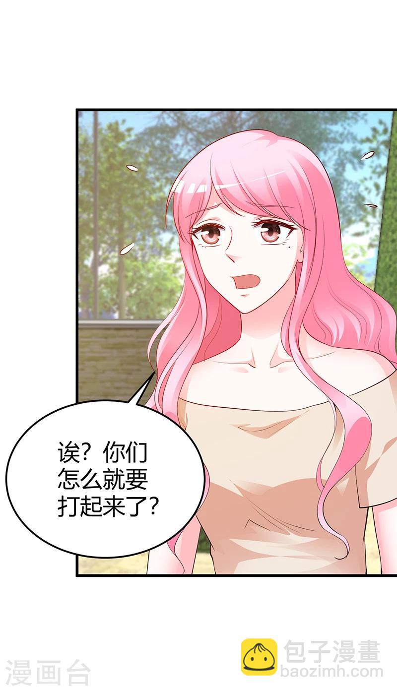 第63话 我要你陪我-第64话