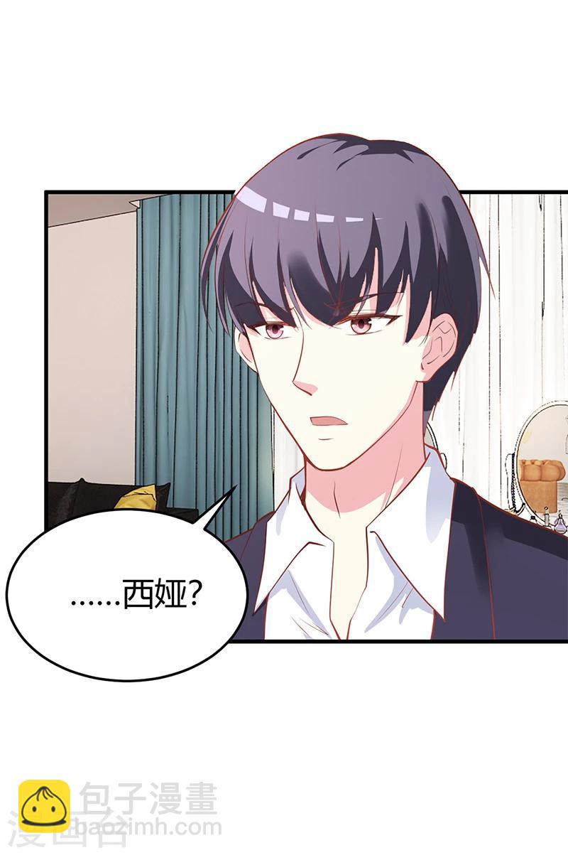 最终话 结婚-第66话