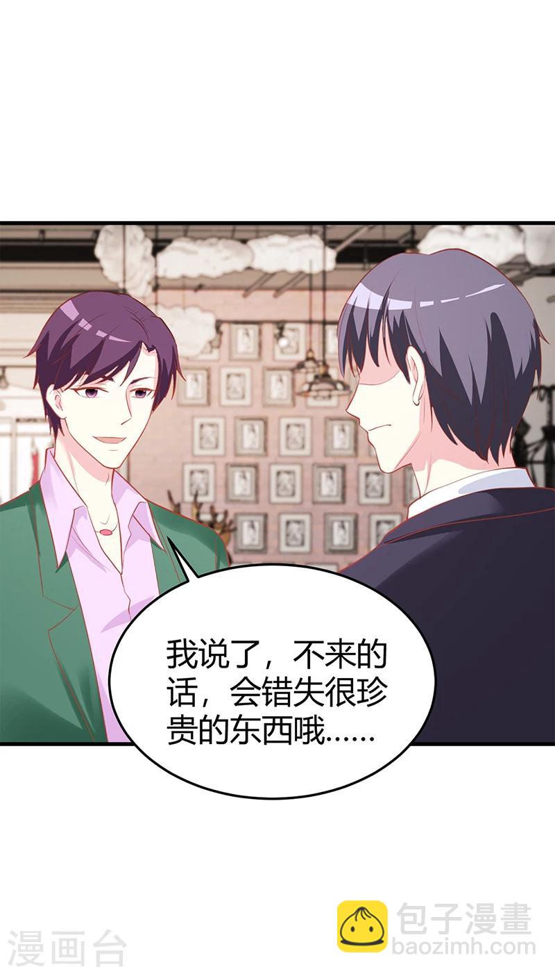 最终话 结婚-第66话