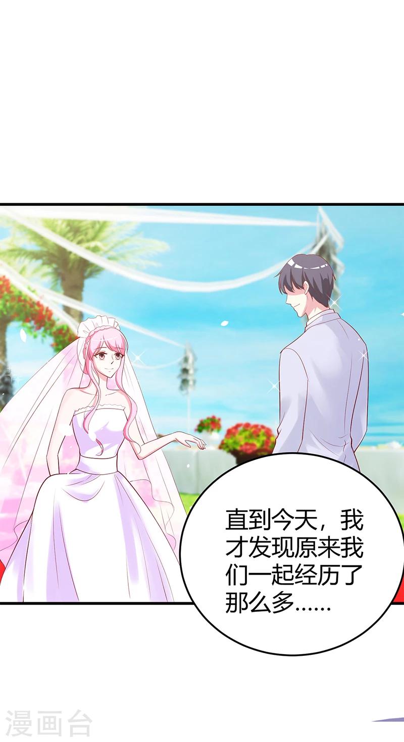 最终话 结婚-第66话