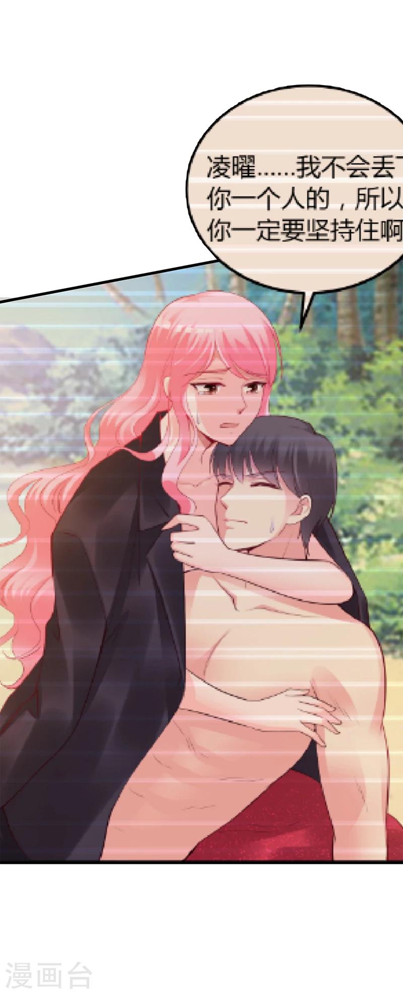 最终话 结婚-第66话