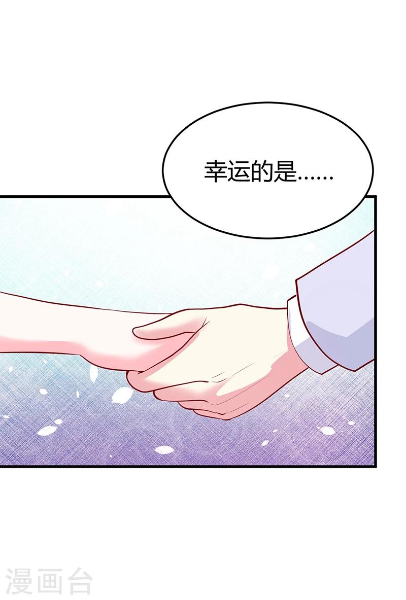 最终话 结婚-第66话