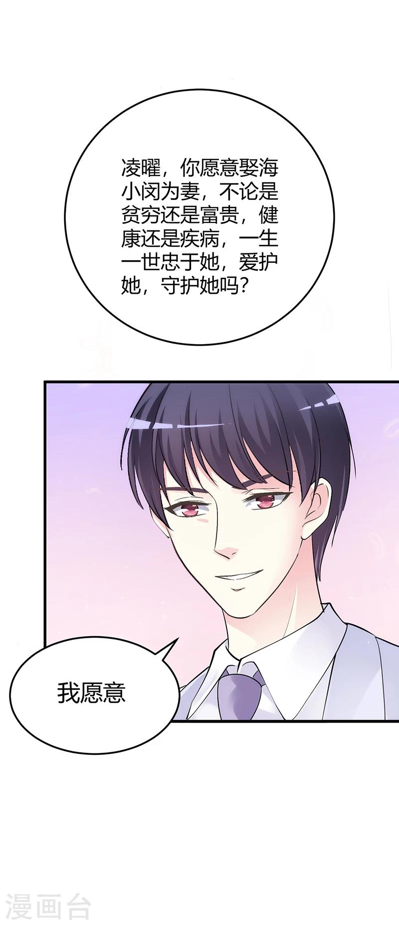 最终话 结婚-第66话