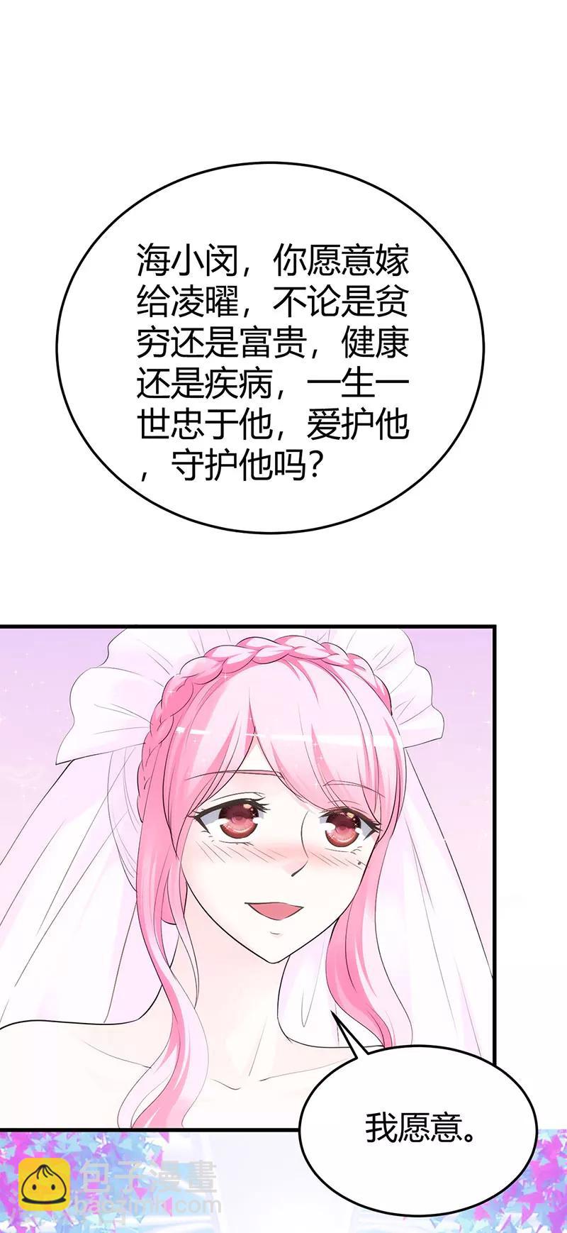 最终话 结婚-第66话