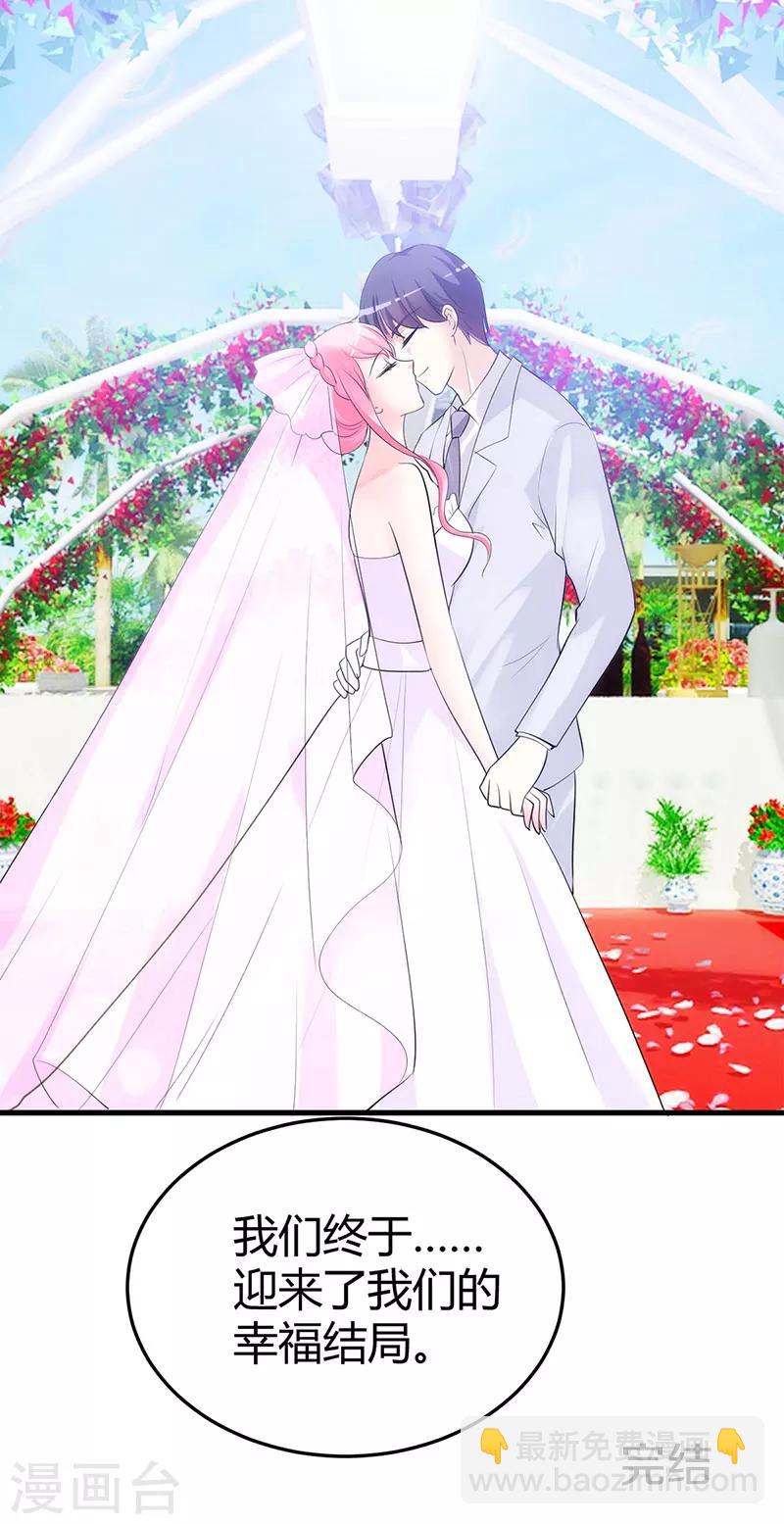 最终话 结婚-第66话