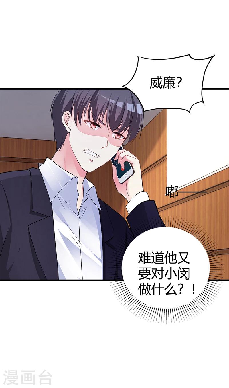最终话 结婚-第66话