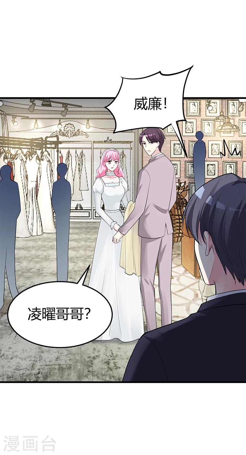 最终话 结婚-第66话